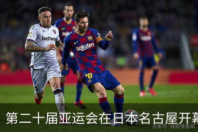 第二十届亚运会在日本名古屋开幕 “中国蓝”耀眼亮相
